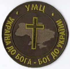УМЦ+.jpg