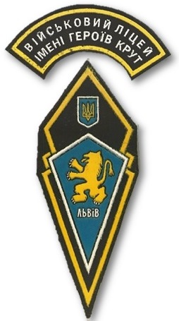 ВЛ Львів 0 2.jpg