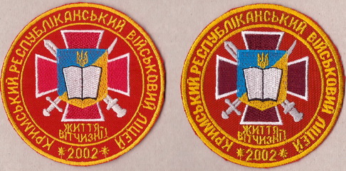 ВЛ Крим 2002+.jpg