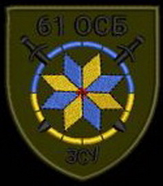 61 осб 3.jpg