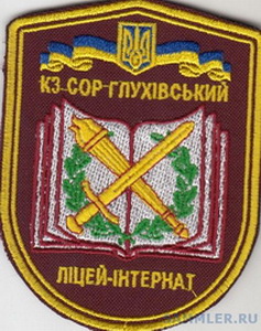 Глухів ЛІ.jpg