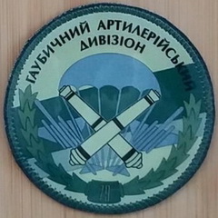 79-гадн 5.jpg