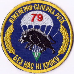 79-іср 5+.jpg