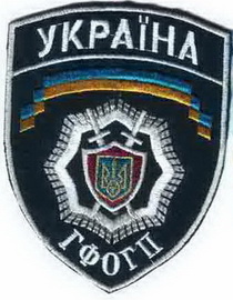 ГФОГП 1.jpg