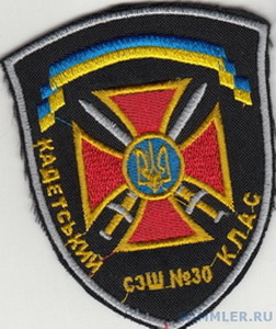 Камянське КК СШЛ-30.jpg