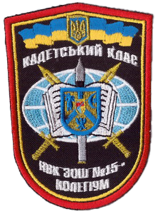 Первомайськ КК ЗОШ-15+.png