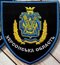 Херсон о.jpg