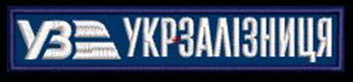УЗ 41 г.jpg