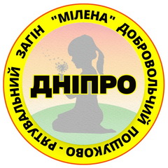 ДПРЗ Мілена Д.jpg