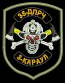 35 ДПРЧ.jpg