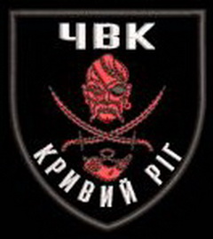 ЧВК КР.jpg