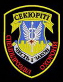 Секюріті СПО.jpg