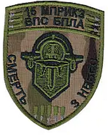 15 мпз ВПС БПЛА.png