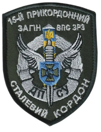 15 мпз ВПС зрз.png