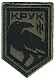 А_Крук.png