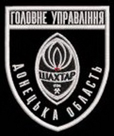 ГУ ФК Шахтар.jpg
