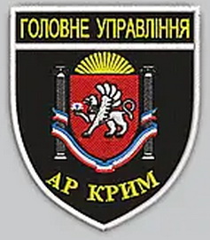 ГУ АРК.jpg