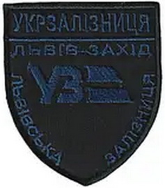 УЗ ЛЗ Львів-Захід.jpg
