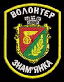 Знамянка.jpg