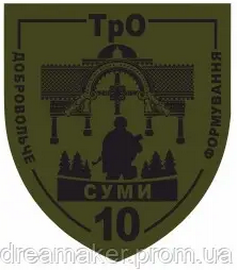 дф Суми 10.png