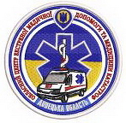 ОЦЕМДМК Донецьк.jpg