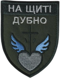 ЦВС Дубно.png