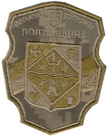 Полтава 2.jpg