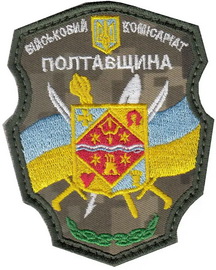 Полтава.jpg