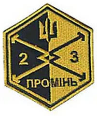 23_бпс Промінь.png