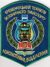 КТЗТ ЛВ.jpg