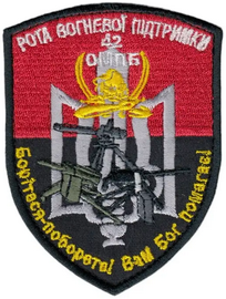 42 омпб рвп.png