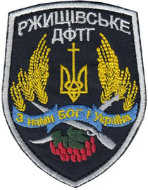 дф Ржищів.png