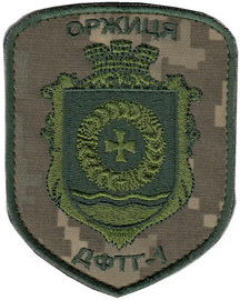 дф Оржиця.jpg
