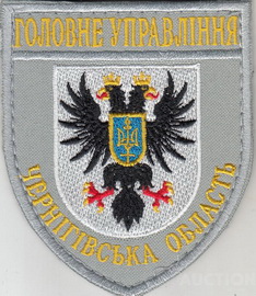 ГУ Чернігів+.jpg