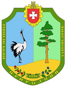 RivneZapov.JPG