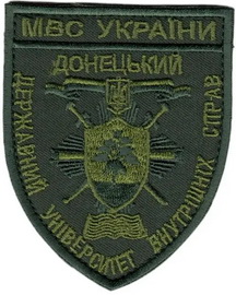 ДонДУВС.jpg