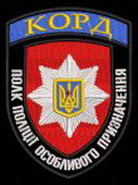 КОРД полк.jpg