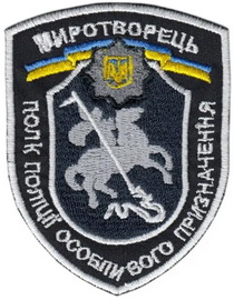 Миротворець ппоп.jpg