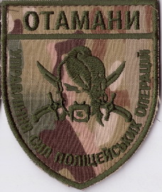 Отамани+.jpg