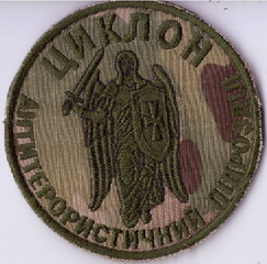 Циклон+.jpg