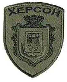 Херсон.png