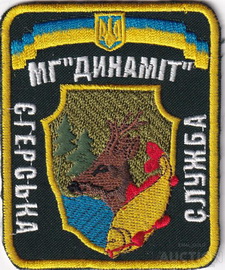 МГ Динаміт.jpg