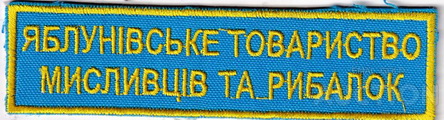ТМР Яблунівка.jpg