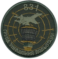 831 вап ГУП.jpg