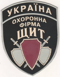 Щит ОФ.jpg