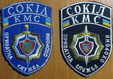 Сокіл КМС ПСО Хм.jpg