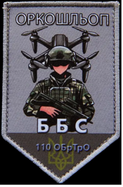 110 обрто_ббс.png