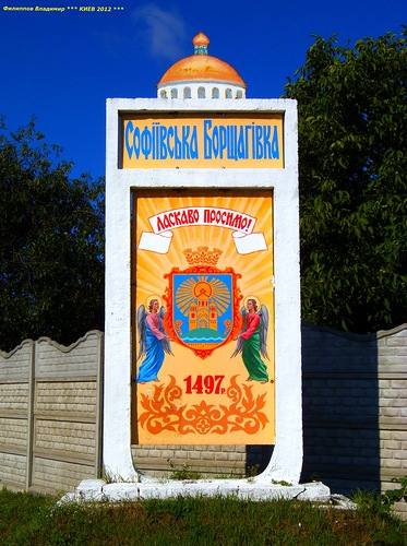 Sophiivka.jpeg