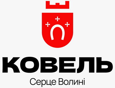 Ковель_лого.jpg
