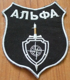 Альфа.jpg